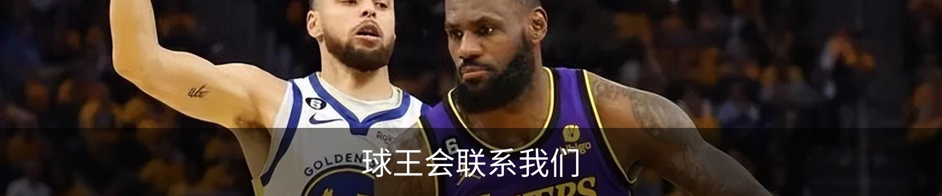 球王会联系我们
